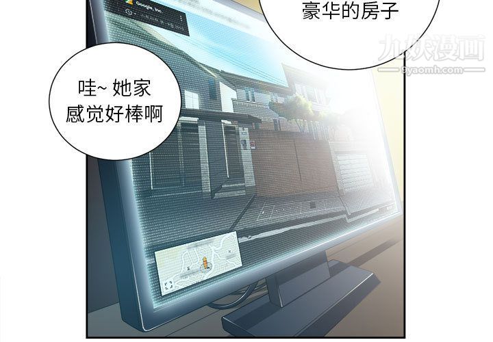《由莉的秘密》漫画 第15話