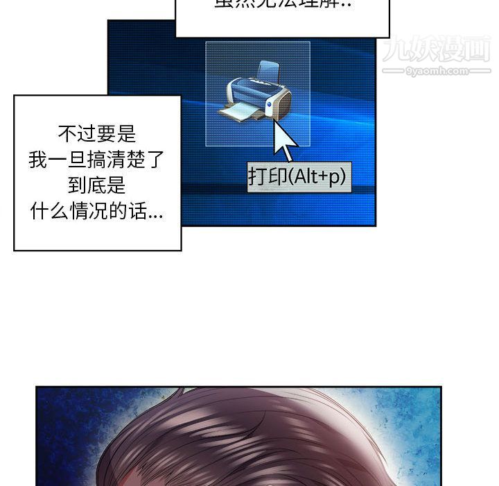 《由莉的秘密》漫画 第15話