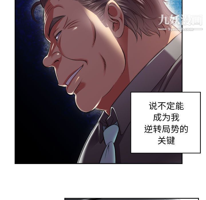 《由莉的秘密》漫画 第15話