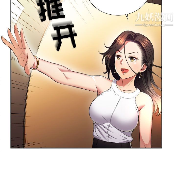 《由莉的秘密》漫画 第15話