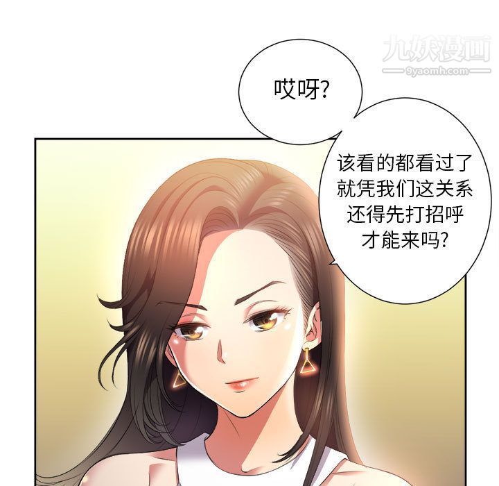 《由莉的秘密》漫画 第15話