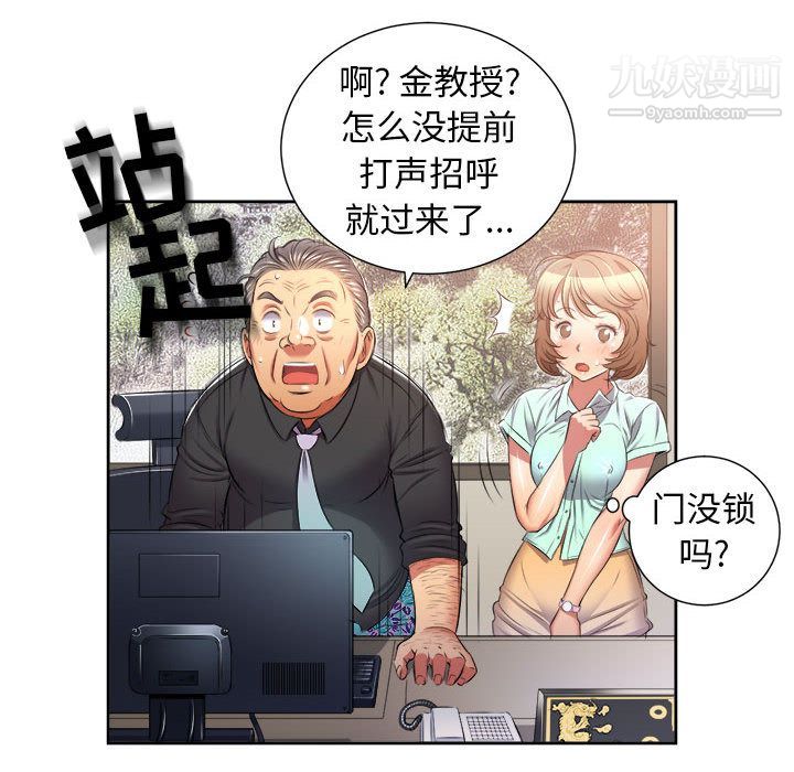 《由莉的秘密》漫画 第15話
