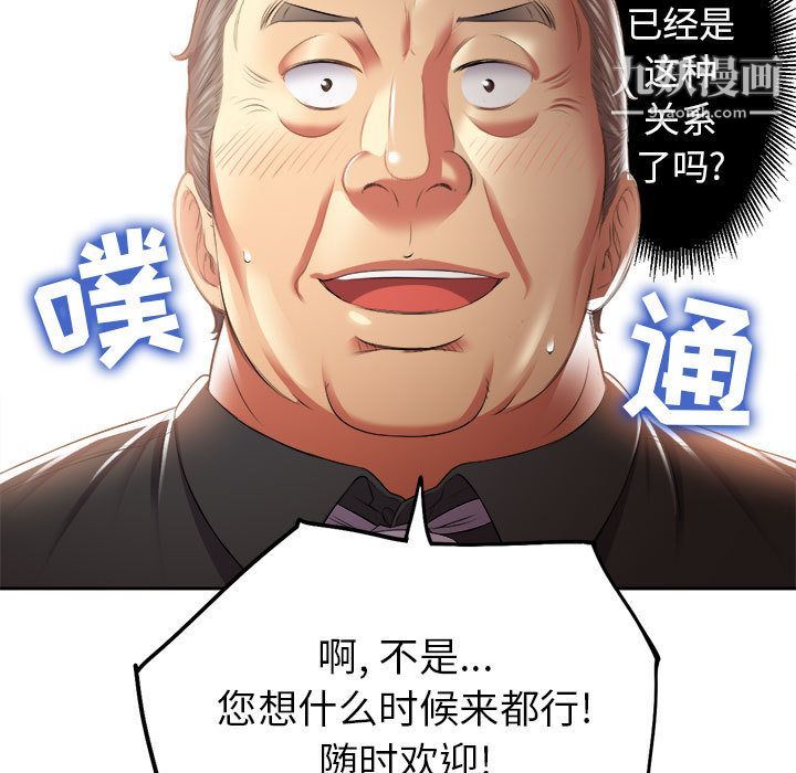 《由莉的秘密》漫画 第15話