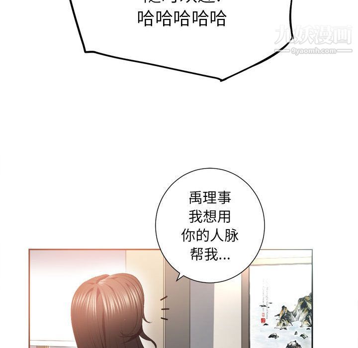 《由莉的秘密》漫画 第15話