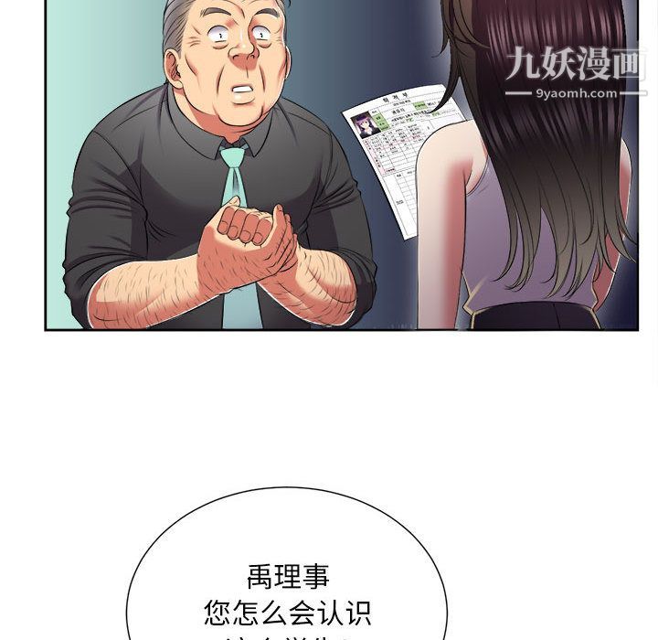 《由莉的秘密》漫画 第15話