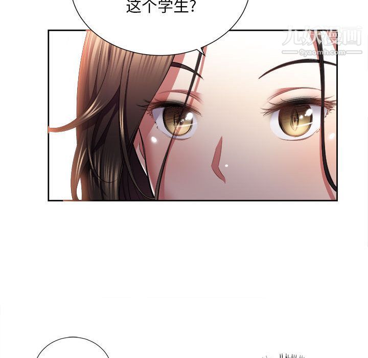 《由莉的秘密》漫画 第15話