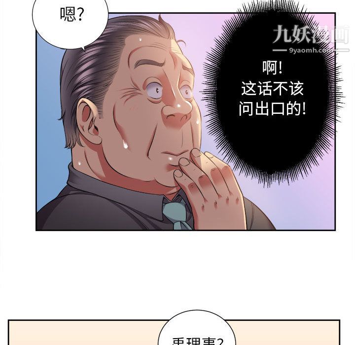 《由莉的秘密》漫画 第15話