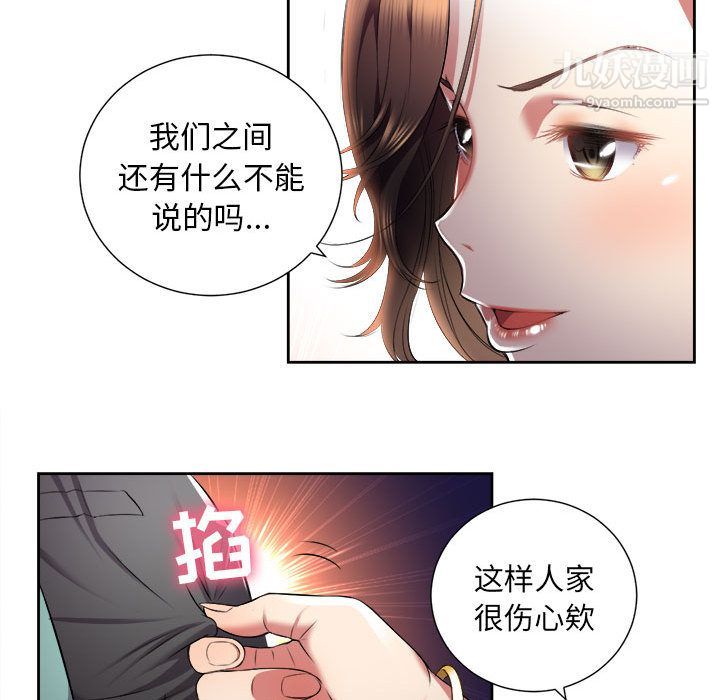 《由莉的秘密》漫画 第15話