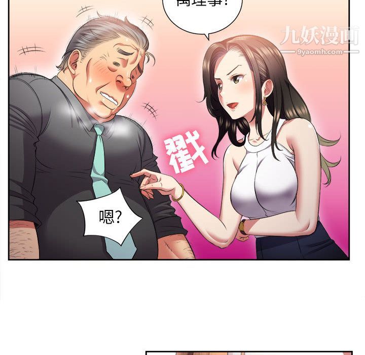 《由莉的秘密》漫画 第15話