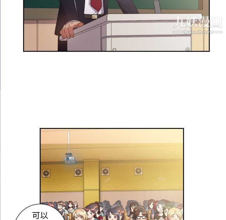 《由莉的秘密》漫画 第15話
