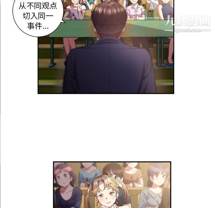 《由莉的秘密》漫画 第15話