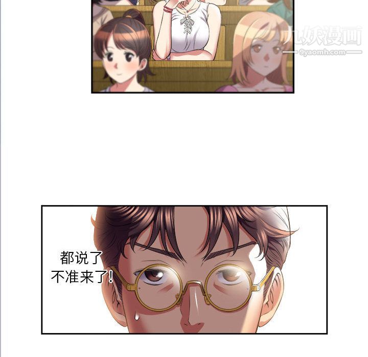 《由莉的秘密》漫画 第15話