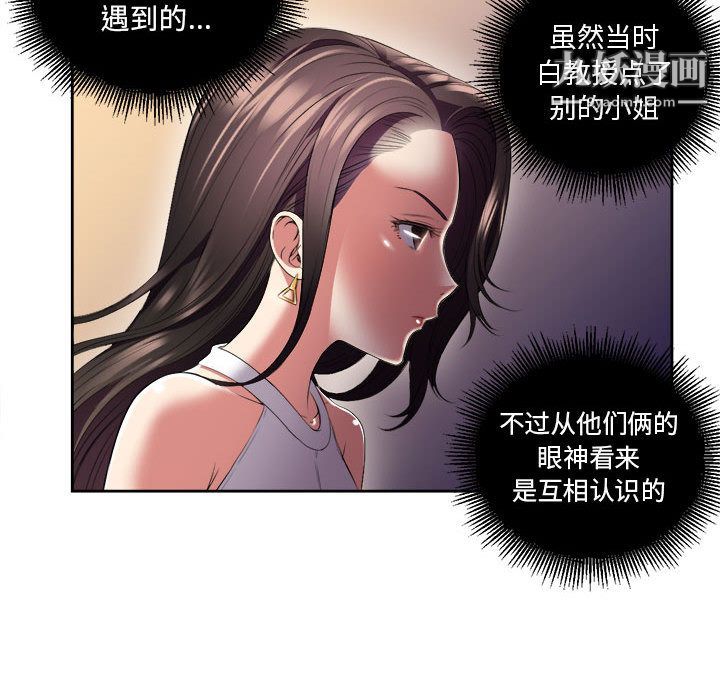 《由莉的秘密》漫画 第15話