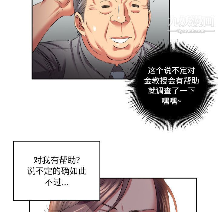 《由莉的秘密》漫画 第15話