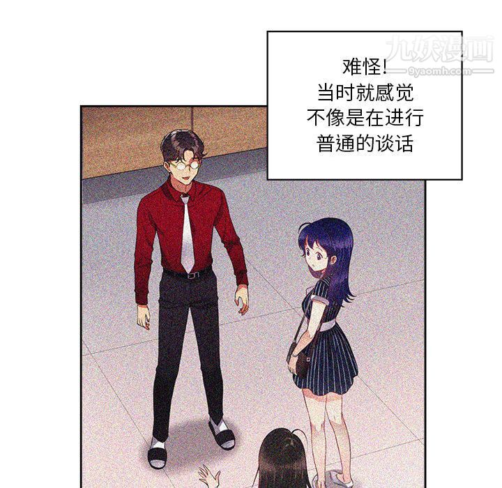 《由莉的秘密》漫画 第15話