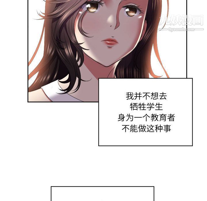 《由莉的秘密》漫画 第15話