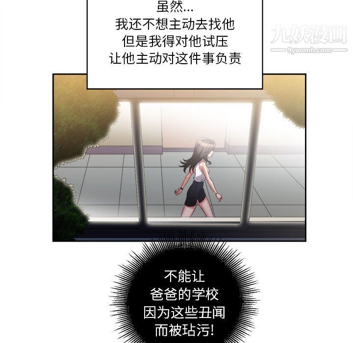 《由莉的秘密》漫画 第15話