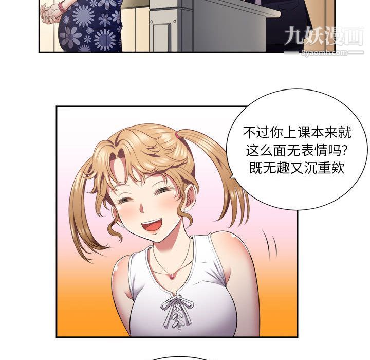 《由莉的秘密》漫画 第15話