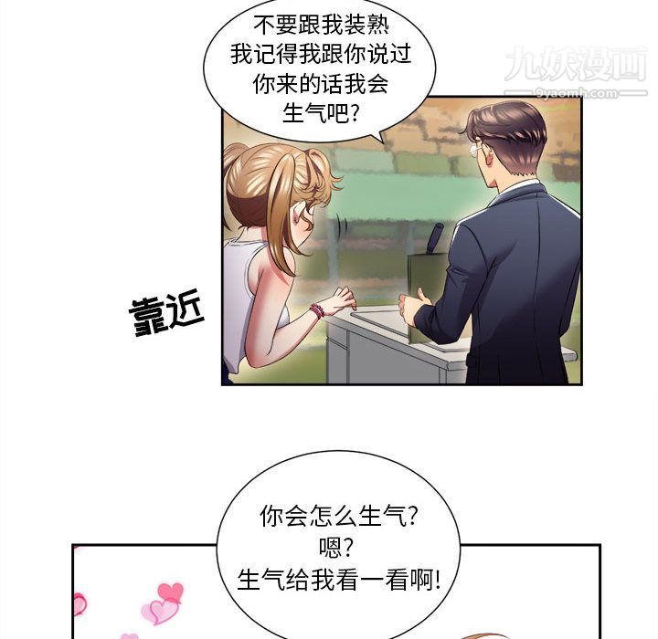 《由莉的秘密》漫画 第15話