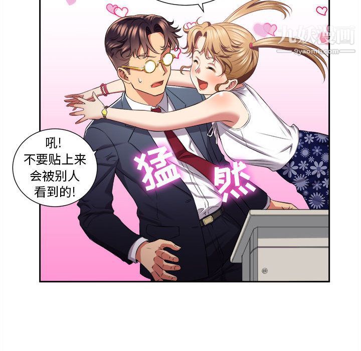 《由莉的秘密》漫画 第15話
