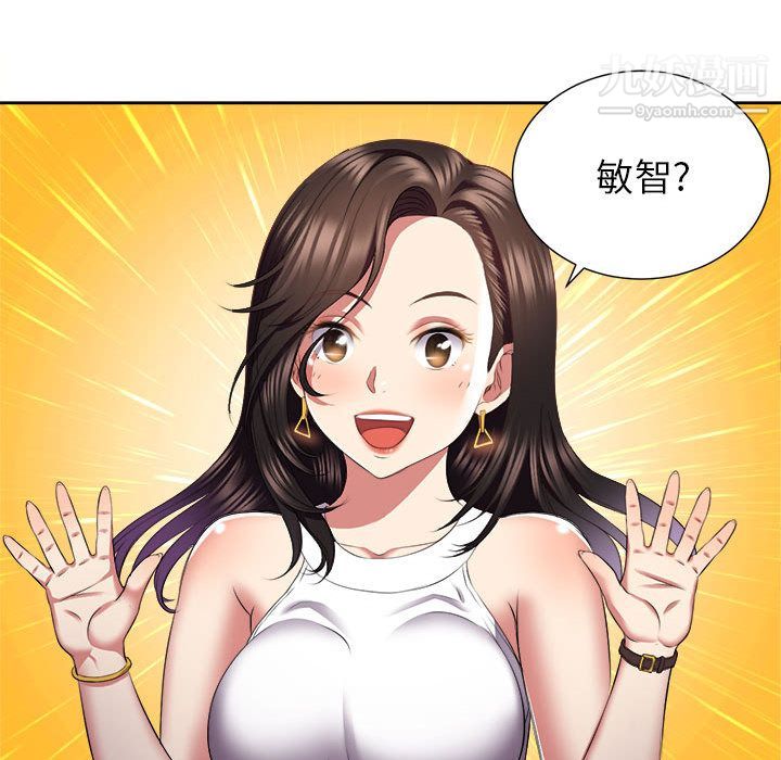 《由莉的秘密》漫画 第15話