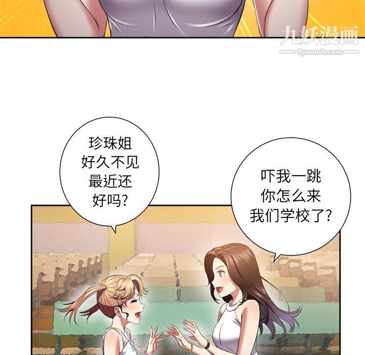 《由莉的秘密》漫画 第15話