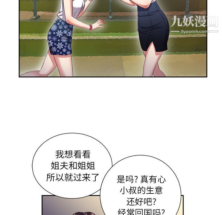 《由莉的秘密》漫画 第15話
