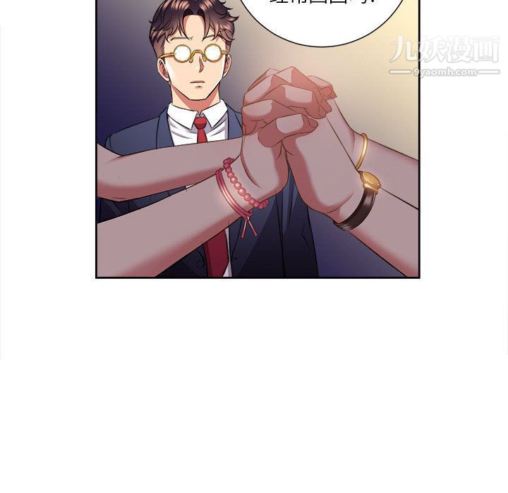 《由莉的秘密》漫画 第15話