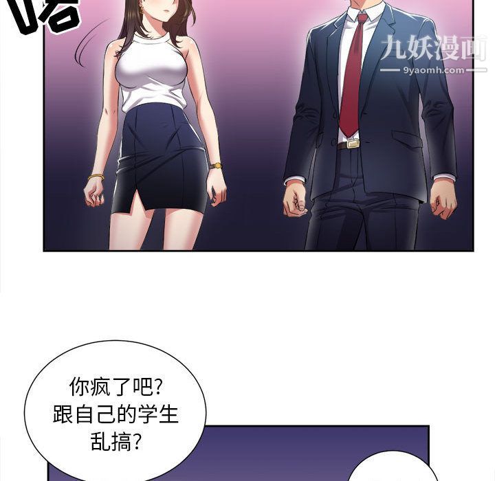 《由莉的秘密》漫画 第15話