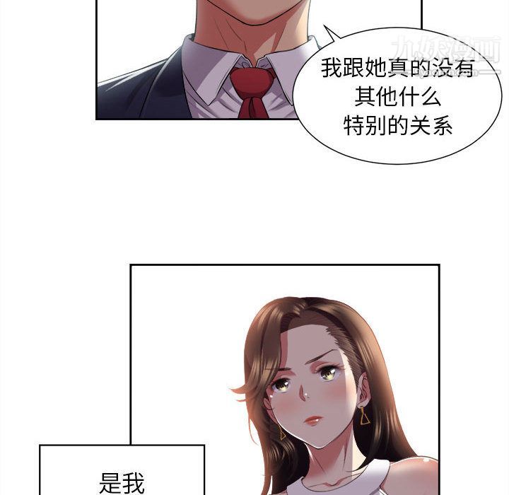 《由莉的秘密》漫画 第15話