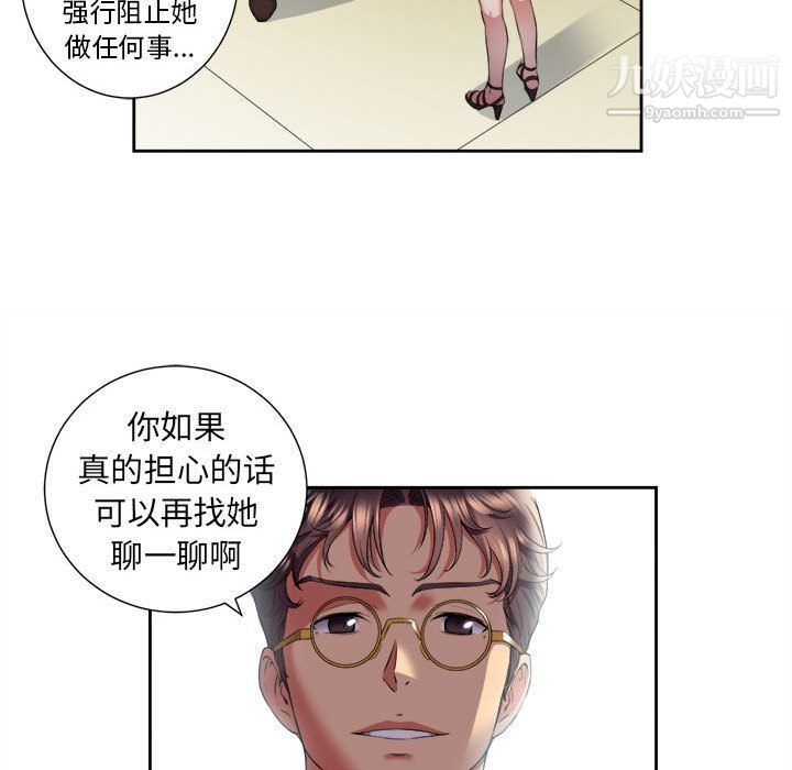 《由莉的秘密》漫画 第15話