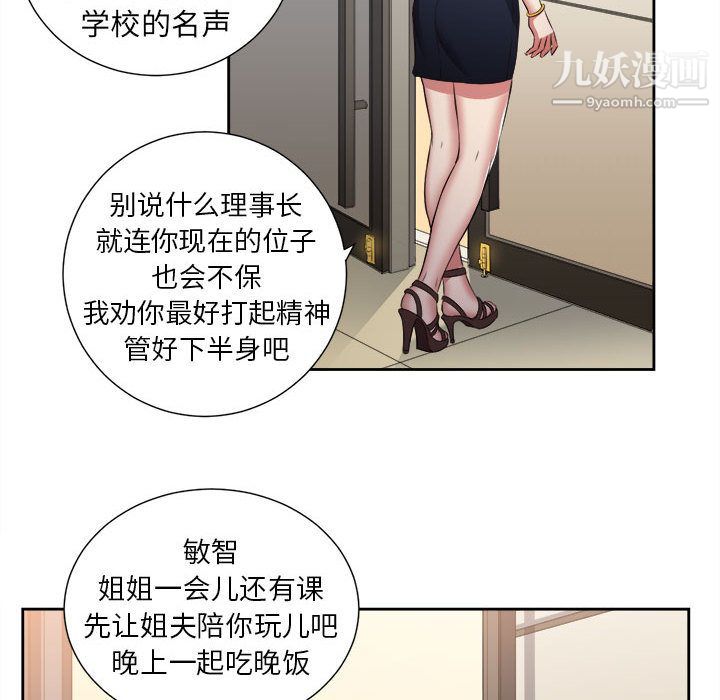 《由莉的秘密》漫画 第15話
