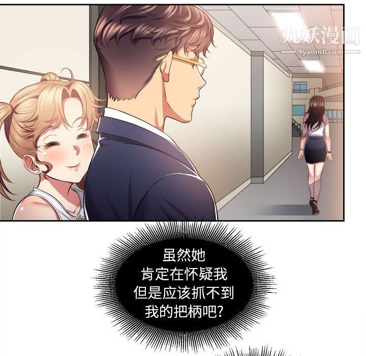 《由莉的秘密》漫画 第15話