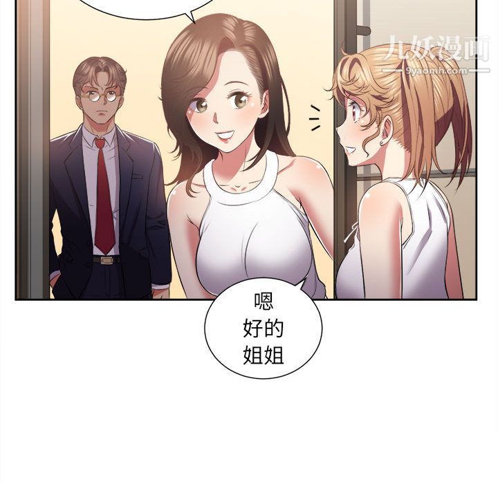 《由莉的秘密》漫画 第15話