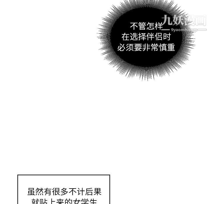 《由莉的秘密》漫画 第15話