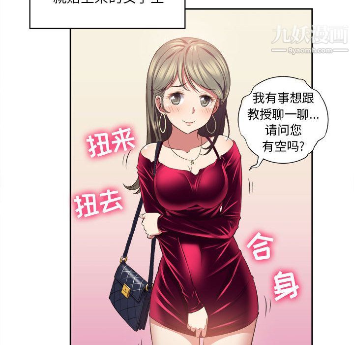 《由莉的秘密》漫画 第15話