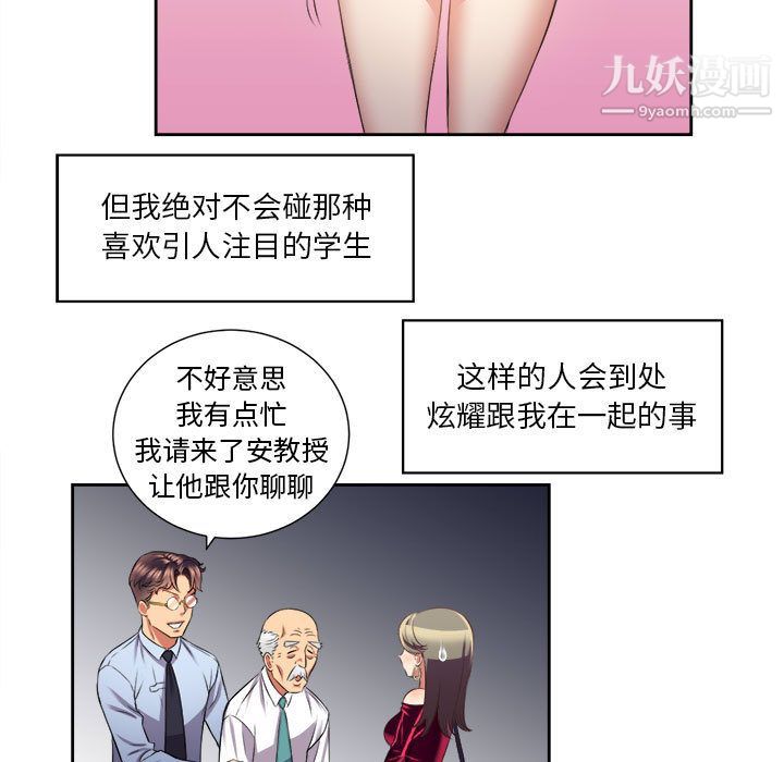 《由莉的秘密》漫画 第15話