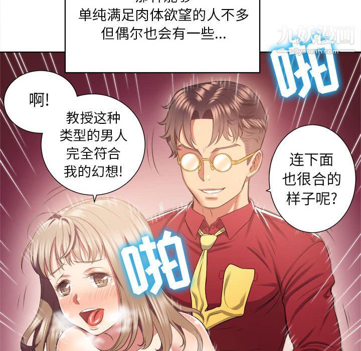 《由莉的秘密》漫画 第15話