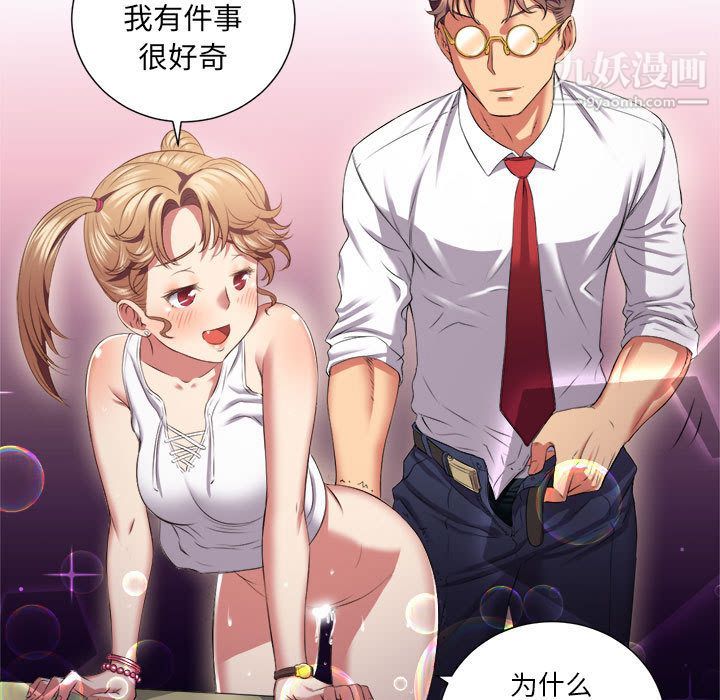 《由莉的秘密》漫画 第15話