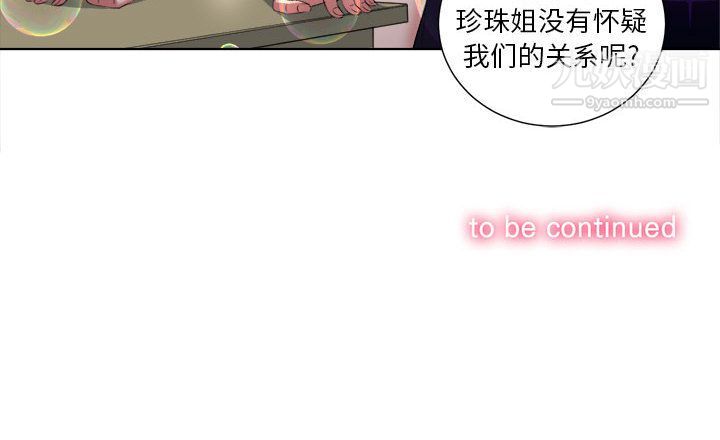 《由莉的秘密》漫画 第15話