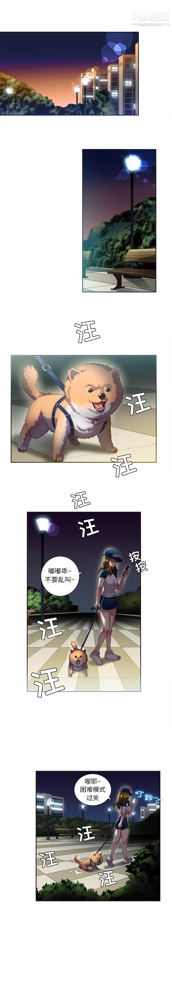 《由莉的秘密》漫画 第16話