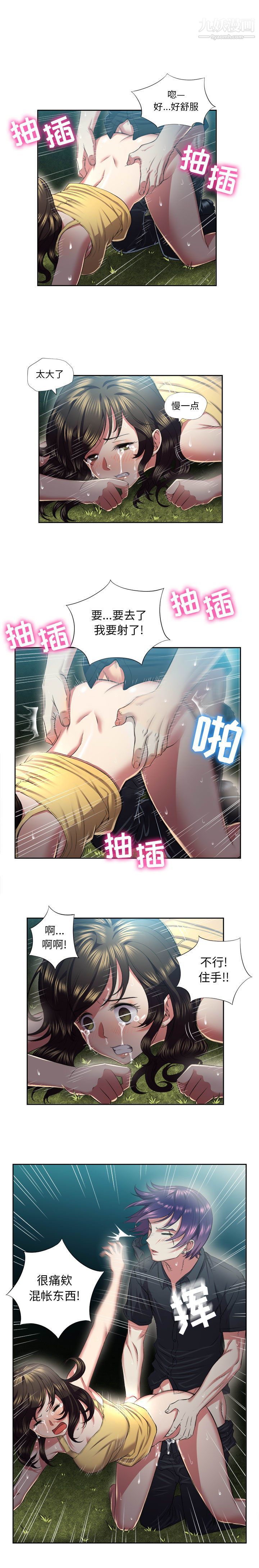 《由莉的秘密》漫画 第17話