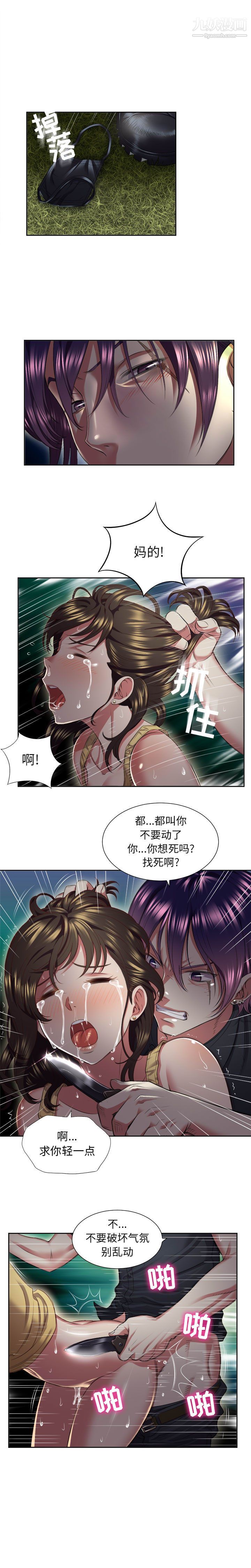 《由莉的秘密》漫画 第17話