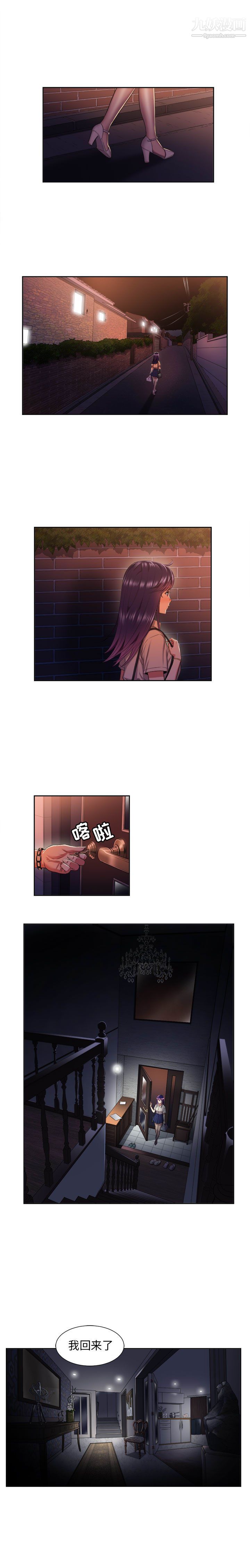 《由莉的秘密》漫画 第17話