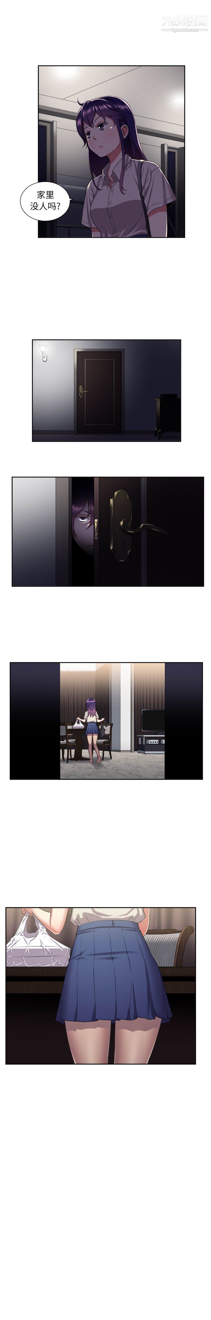 《由莉的秘密》漫画 第17話