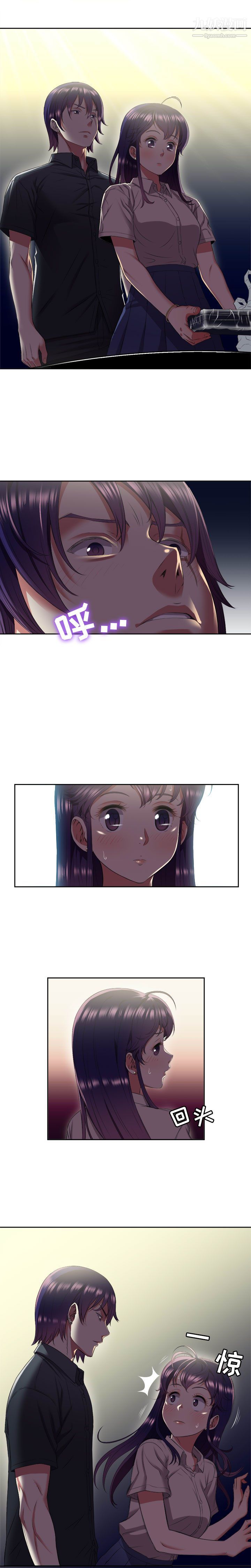 《由莉的秘密》漫画 第17話