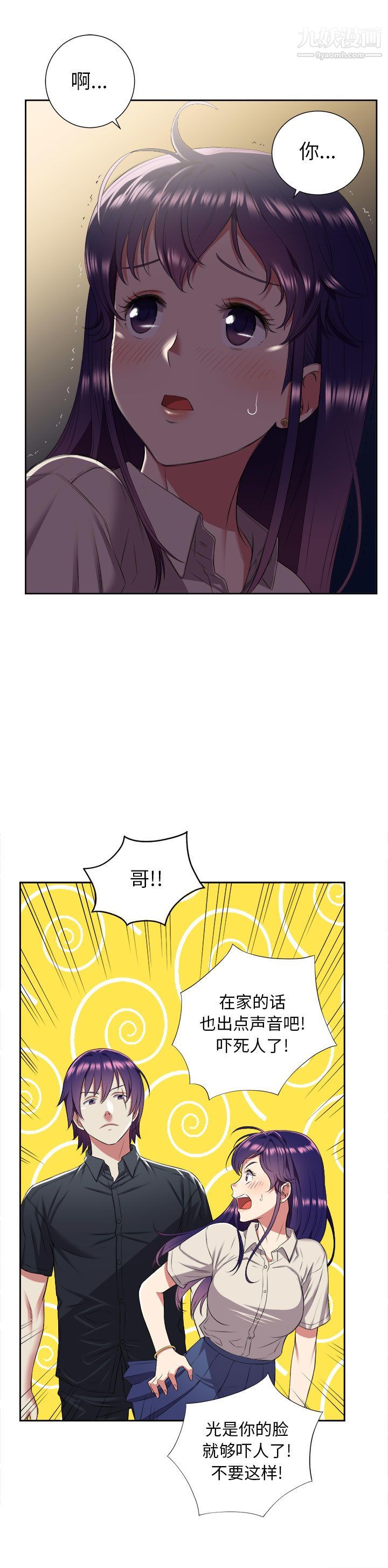 《由莉的秘密》漫画 第17話