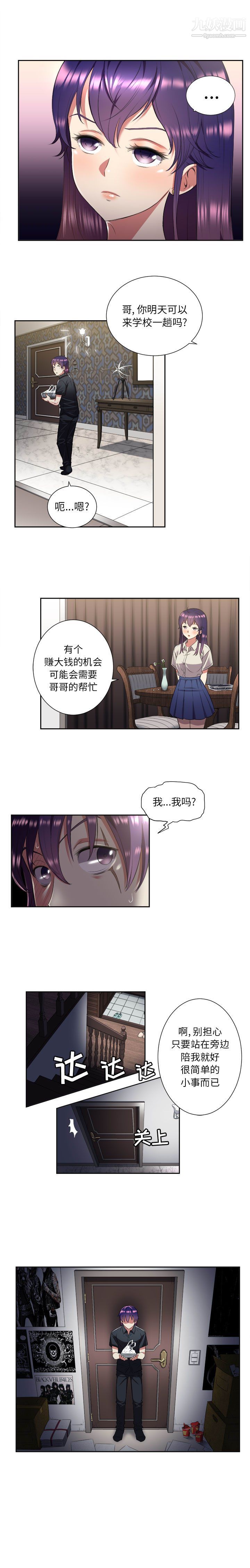 《由莉的秘密》漫画 第18話