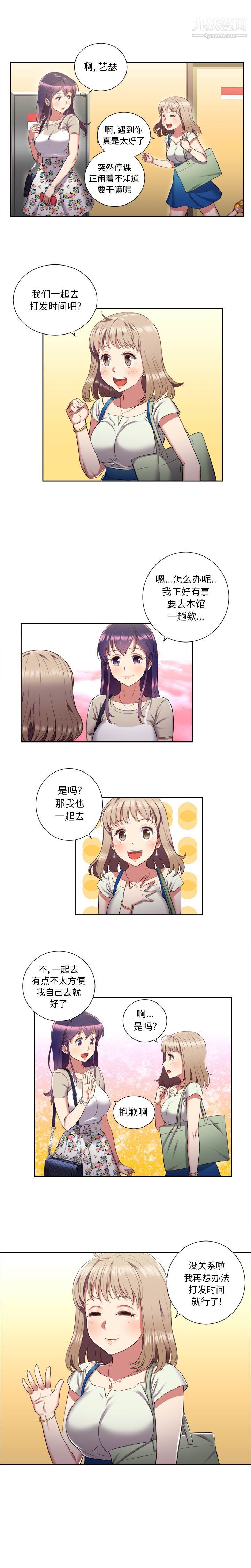 《由莉的秘密》漫画 第18話