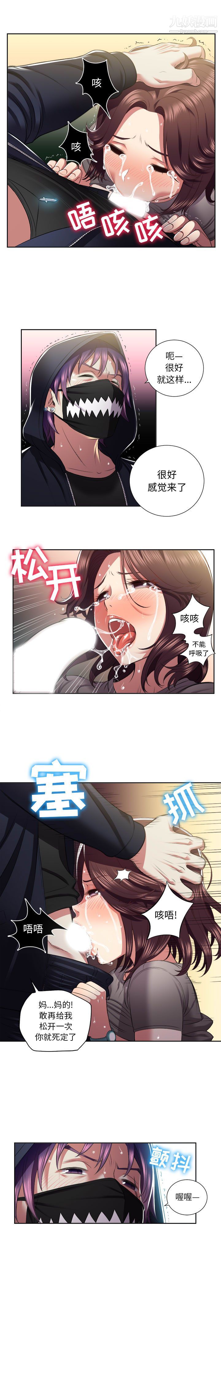 《由莉的秘密》漫画 第18話